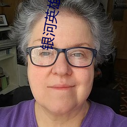 银河英雄传说小说