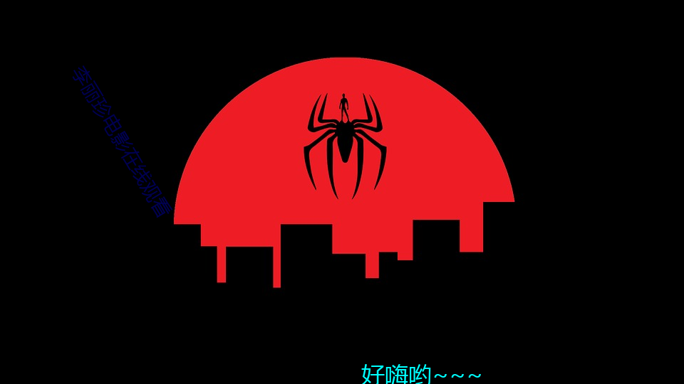 李丽珍(珍)电影(影)在(在)线观(觀)看