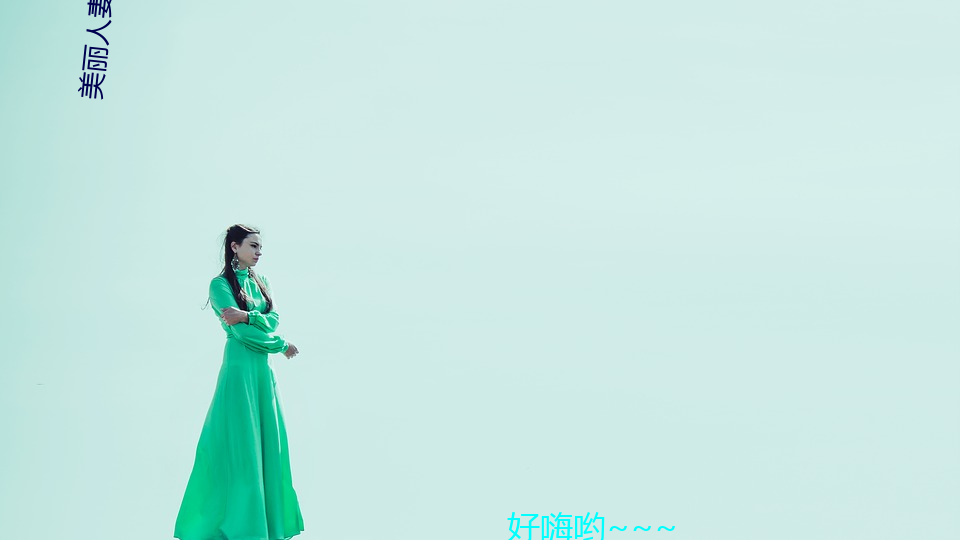 美麗人妻與夫隔著簾子被中出