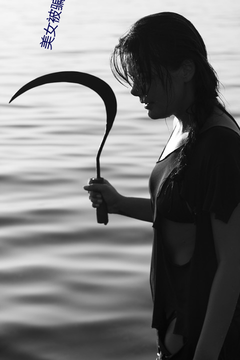 美女(nǚ)被骗(piàn)床把衣服视频