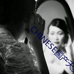 chinese国产天(tiān)美传媒(méi)荣获主播一致好评