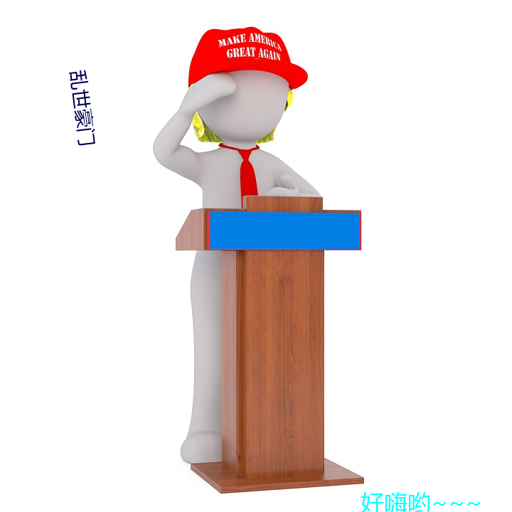 乱世豪门