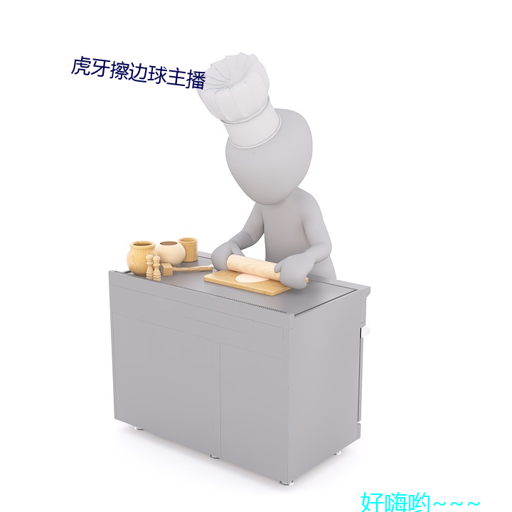 虎牙擦邊球主播