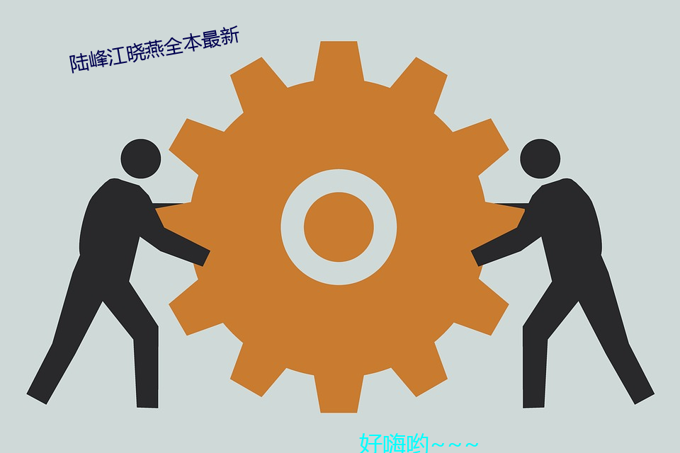 陸峰江曉燕全本最新