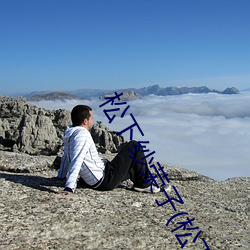 松下纱荣(róng)子(松下紗(shā)栄子)attackers作品(pǐn)adn