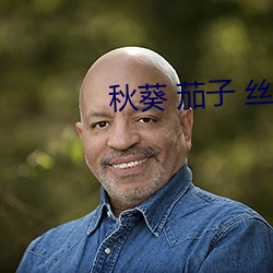 秋葵 茄子 絲瓜 香蕉 榴蓮