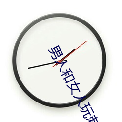 男人和女人玩刺激怎么下载