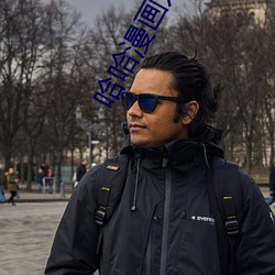 哈哈漫畫入口頁面登錄章更