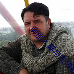 美麗人妻與夫隔著簾子被中出