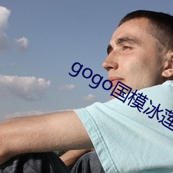 gogo國模冰蓮豐滿人體