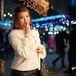 葉羅麗精靈夢第8季免費觀看
