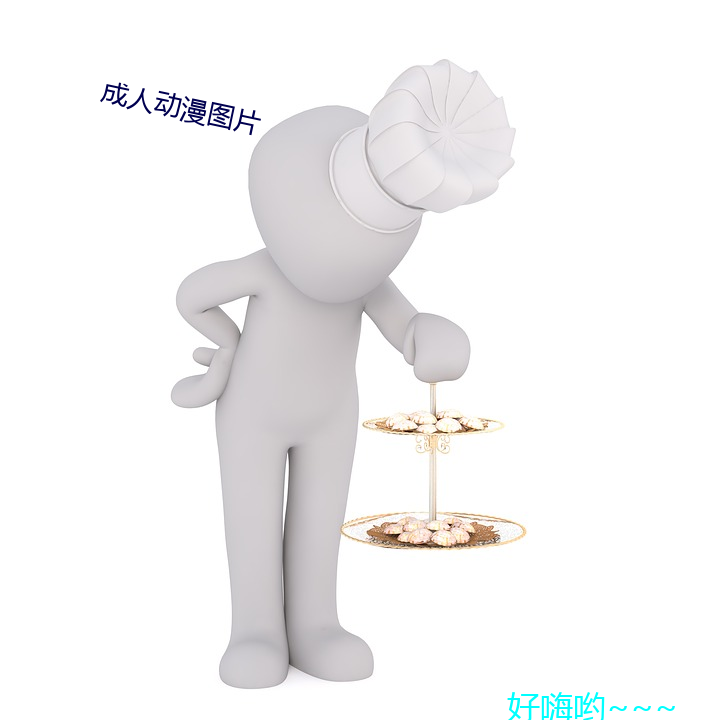成人動漫圖片