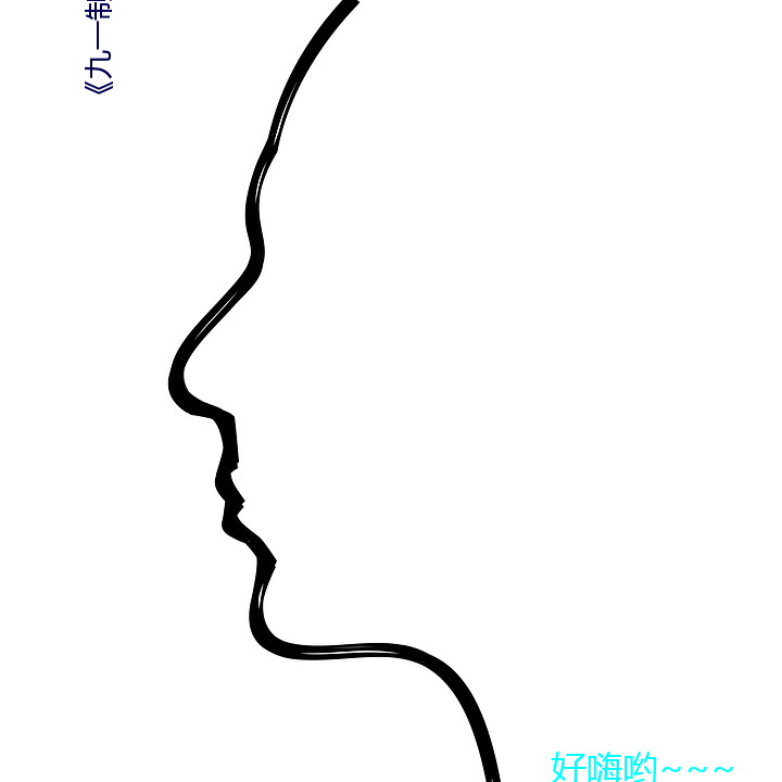 《九一制片厂制(zhì)作传(chuán)媒视频免费》高(gāo)清免费(fèi)在线(xiàn)观(guān)看