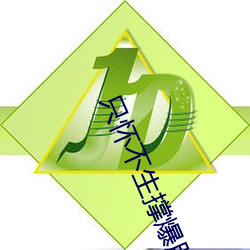 只怀不生撑爆肚子海棠