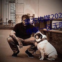 果冻传媒(méi)2021精(jīng)品入口麻(má)豆:果(guǒ)冻(dòng)传(chuán)媒一区(qū)无限(xiàn)看