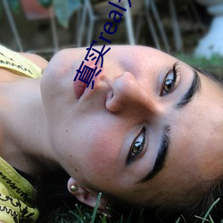 真实(shí)real无删减完整版(bǎn)在(zài)