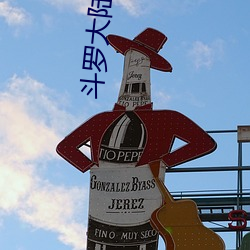 斗(鬥)罗(羅)大陆全集免费观(觀)看
