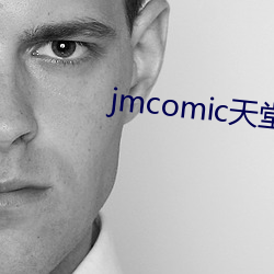 jmcomic天堂凯发k8国际娱乐官网入口官网入口