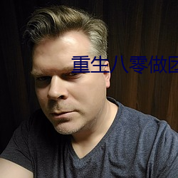 重生八零做團寵小福寶