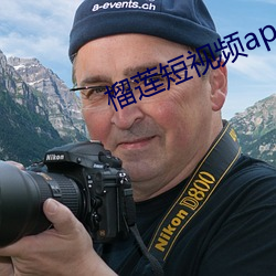 榴蓮短視頻app下無限看
