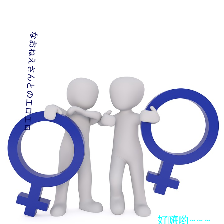 なおねえさんとのエロエロ