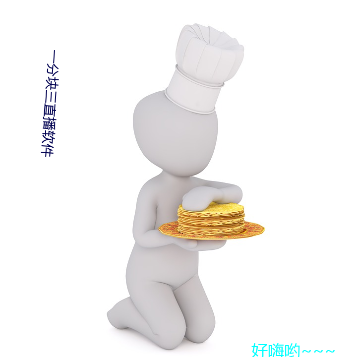 一分块三直播(bō)软件(jiàn)