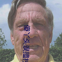 傻丫头误撞校(xiào)草(cǎo)心(xīn)