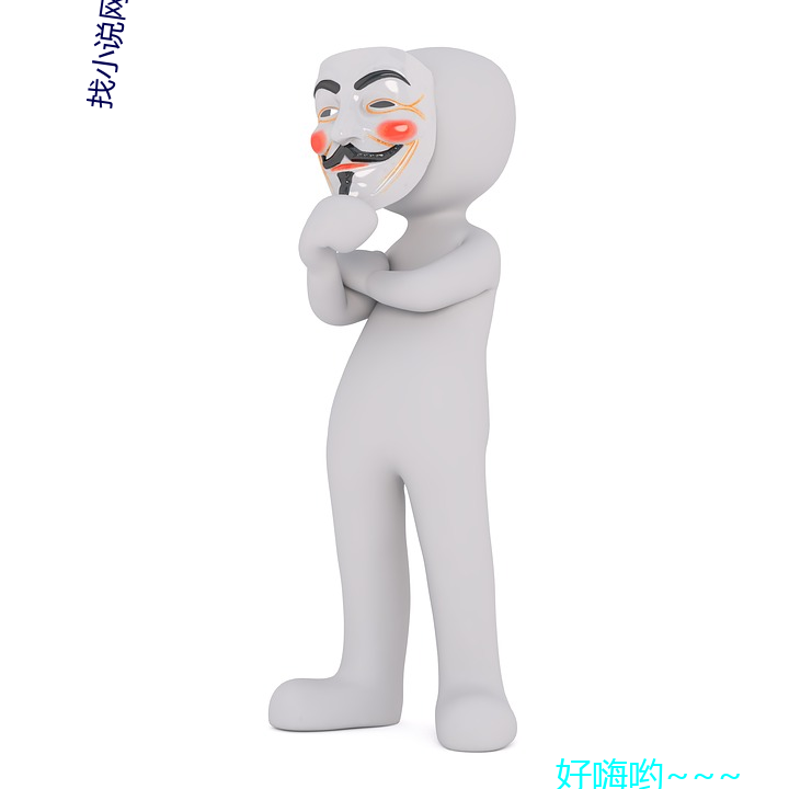 找小說網