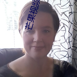 芒果视频app下(下)载安装无限(限)看(看)