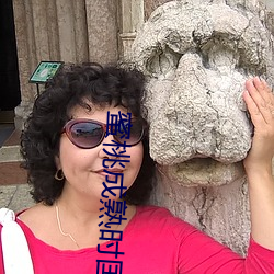 蜜(mì)桃成(chéng)熟(shú)时国(guó)语