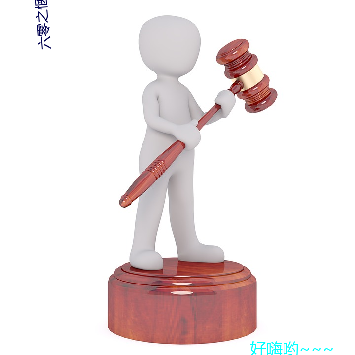 六零之惬意人生
