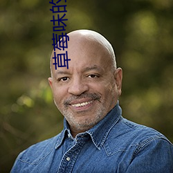 草莓味的软糖视频在线免费