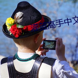灌篮(籃)高手中文(文)版(版)全集在线观