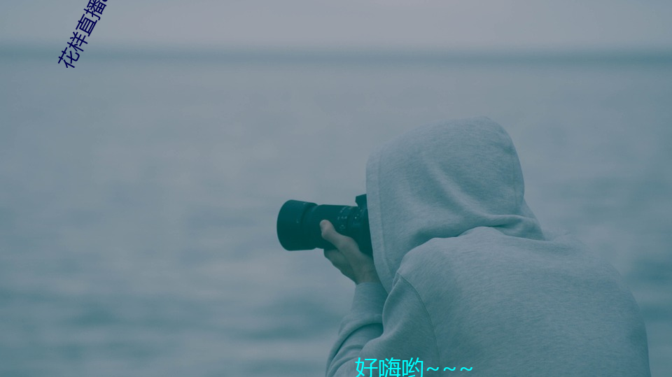 花样直(zhí)播app下载