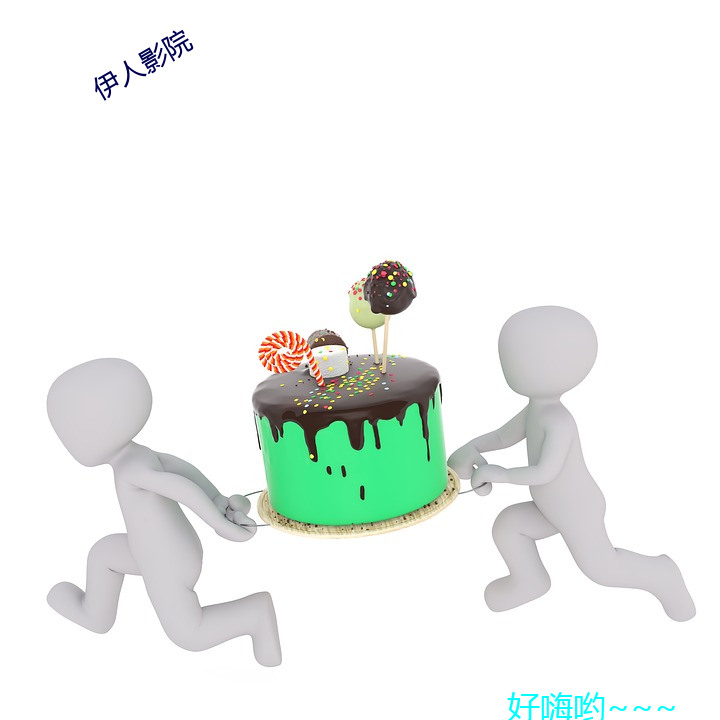 伊人影院(yuàn)