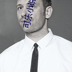 可乐(樂)小说