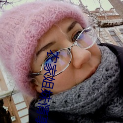 农家姐妹(mèi)情事(shì)