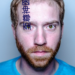 至尊神醫之帝君要下嫁