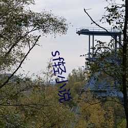 sf輕小說