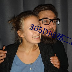 365dni第二部今时之欲在
