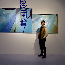 韩国顶级推理(理)片电视剧