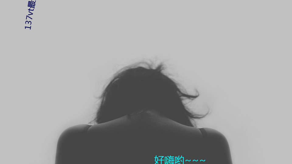 137vt最大但人文(文)艺术西(西)方(方)