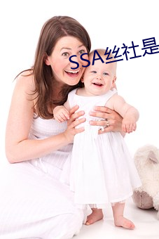 ssa絲社是絲襪控最愛的絲襪美腿