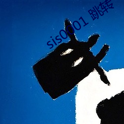 sis0001 跳转