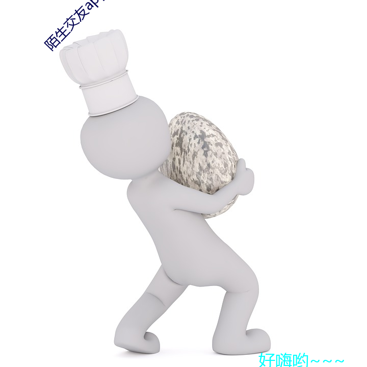 陌生交友app