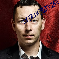 丝袜jk激烈娇喘视频