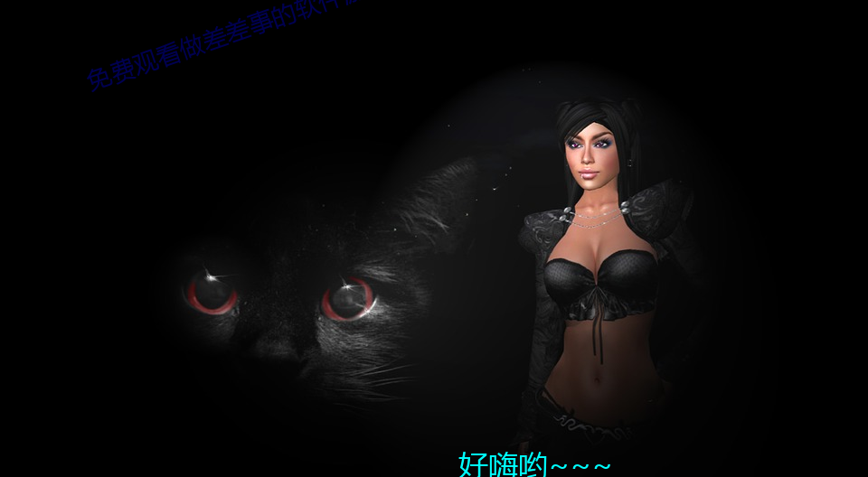 免费观看做差差事的软件游戏